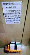 小区电梯里出现了四包口罩署名是“上海红领巾”市